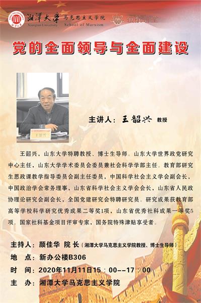 领航讲堂海报(18).jpg