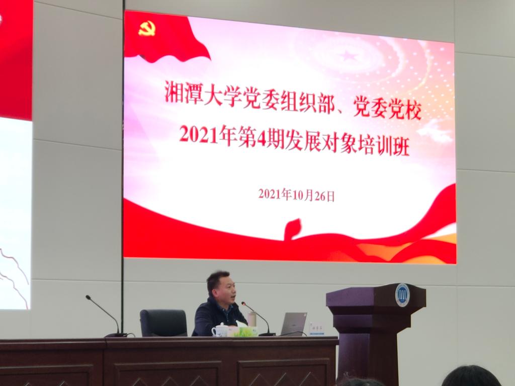 图为湘潭大学校纪委副书记钟芳华老师授课 图为湘潭大学校纪委副书记钟芳华老师授课